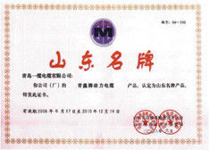 중국 Qingdao Yilan Cable Co., Ltd. 인증